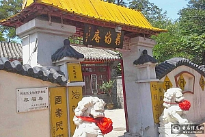 天津荐福庵