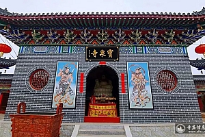 山西吕梁市方山县宝泉寺
