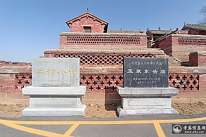 山西晋城市陵川县玉泉东岳庙