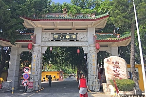 广东惠州清泉古寺