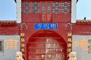 河北保定唐县柏岩寺