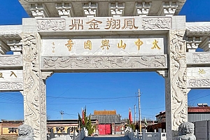 河北保定安国兴国寺