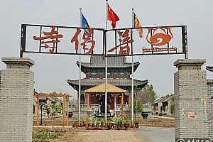 河北保定徐水区普偈寺