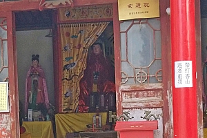 河北保定玄通观