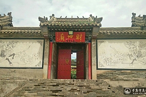 河北张家口蔚县财神庙