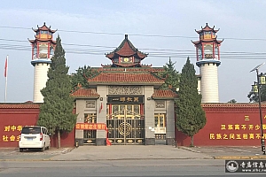 河北石家庄藁城区九门清真寺