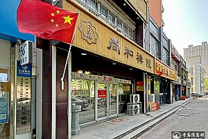 河北石家庄长安区尚和禅院