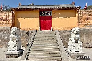 河北石家庄鹿泉区明觉寺