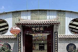 河北秦皇岛摩诃寺