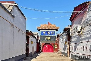 河北邢台平乡县白佛寺(铸佛寺)