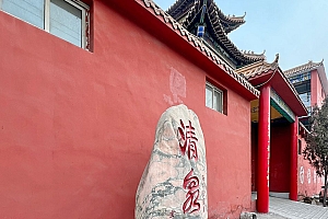 河北邯郸永年区清泉寺
