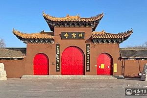 河北邯郸永年区甘露寺(百草寺)