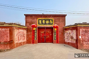 河北邯郸邯山区慧云禅寺