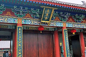 海南澄迈永庆寺