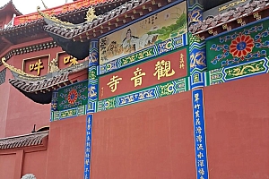 重庆南岸观音寺