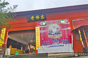 重庆开州临江东佛寺(东岳庙)