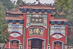 重庆永川仙龙庙(老庙子)
