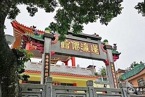 香港新界粉岭蓬瀛仙馆