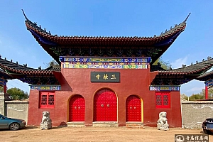 黑龙江哈尔滨五常三缘寺