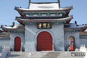 黑龙江鹤岗三宝寺