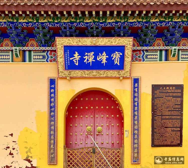 内蒙古赤峰宝峰禅院-寺庙信息网