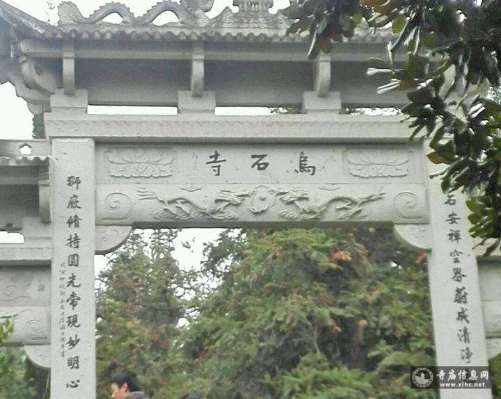 浙江龙游乌石寺-寺庙信息网