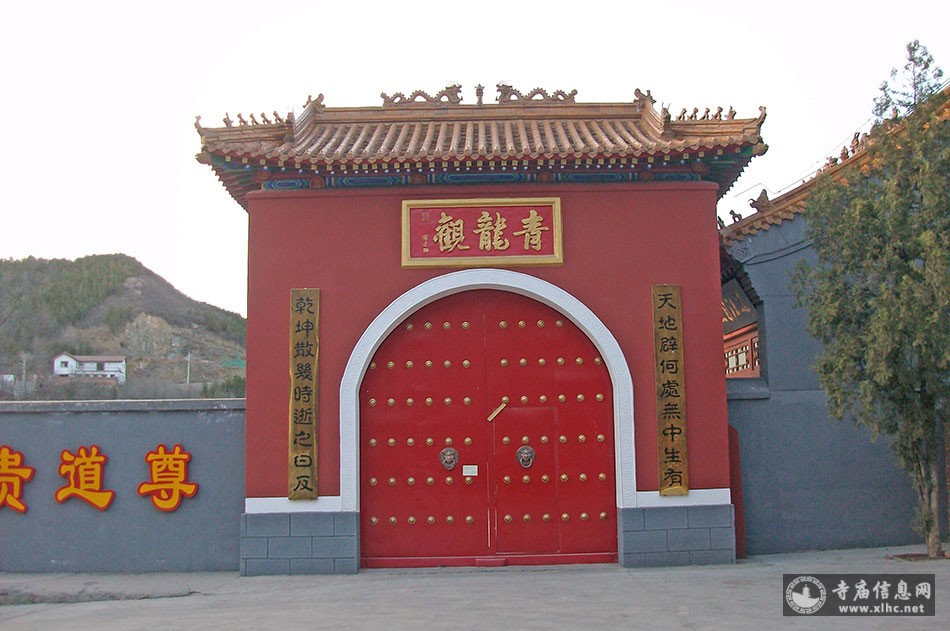 北京昌平区青龙观-寺庙信息网