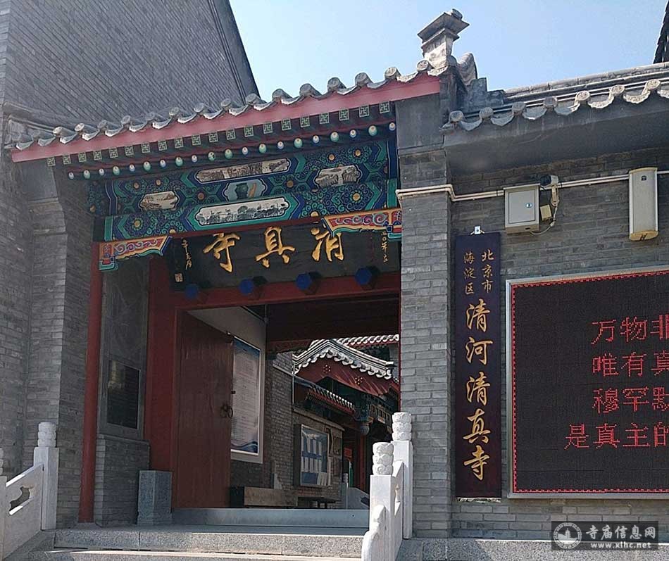 北京海淀区清河清真寺-寺庙信息网