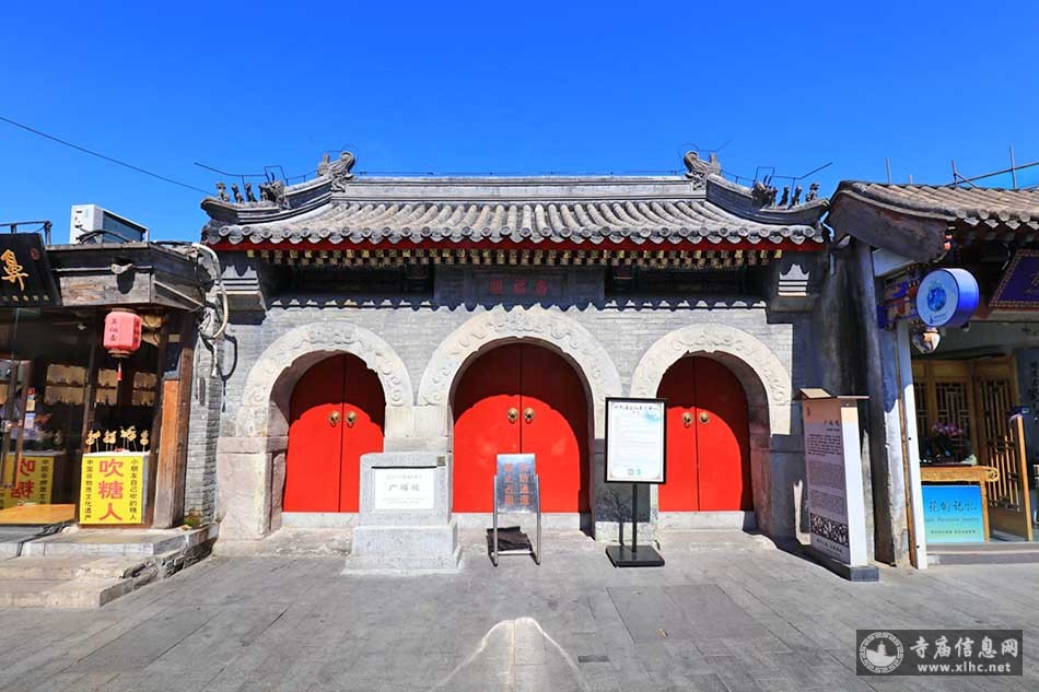 北京西城区广福观-寺庙信息网