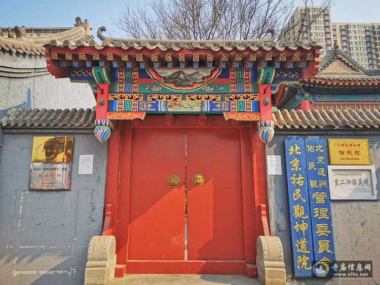 北京道观排名-北京著名道观-寺庙信息网