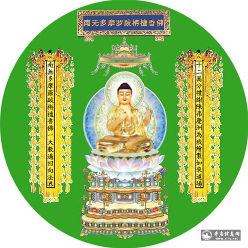 八十八佛：南无多摩罗跋栴檀香佛-寺庙信息网