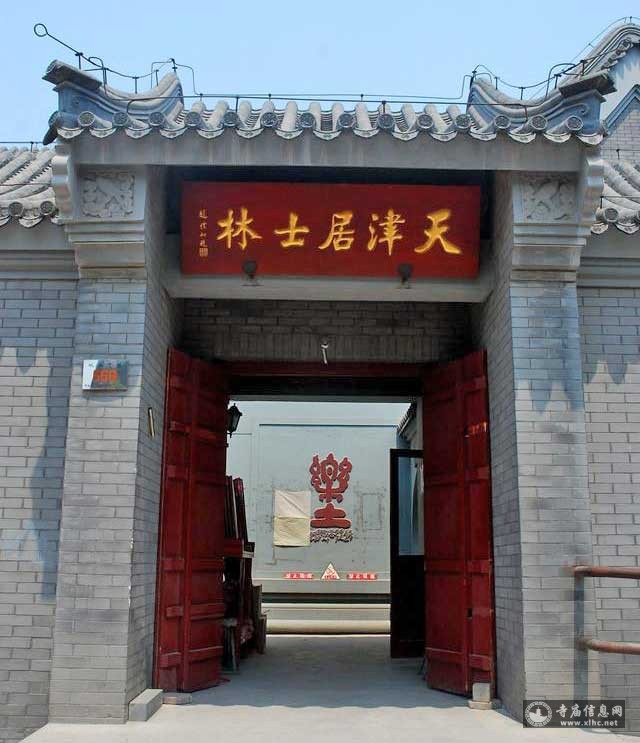 天津居士林-寺庙信息网