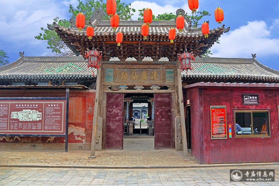山西晋中市平遥县清虚观-寺庙信息网 山西晋中市平遥县清虚观-寺庙信息网