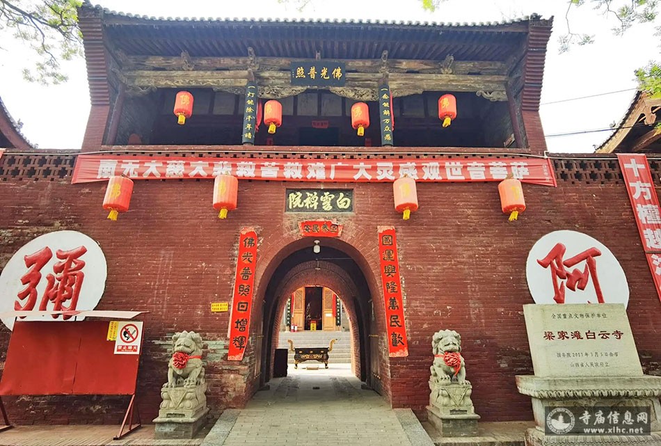 山西晋中市平遥县白云寺-寺庙信息网 山西晋中市平遥县白云寺-寺庙信息网
