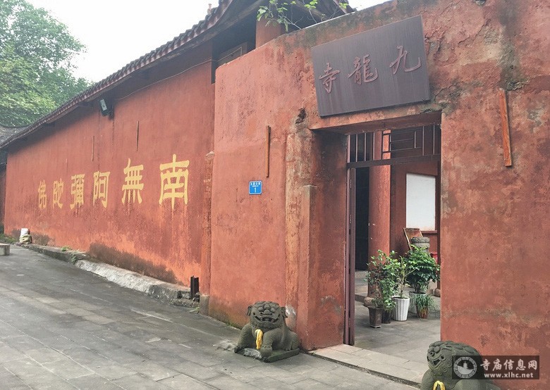 重庆九龙坡九龙寺-寺庙信息网