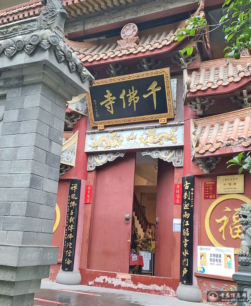 重庆南岸千佛寺-寺庙信息网