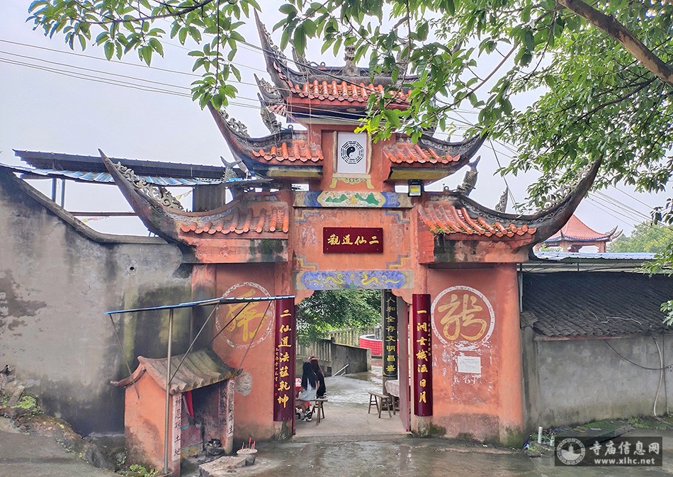 重庆合川二仙观-寺庙信息网