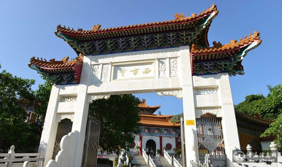 香港新界荃湾西方寺-寺庙信息网
